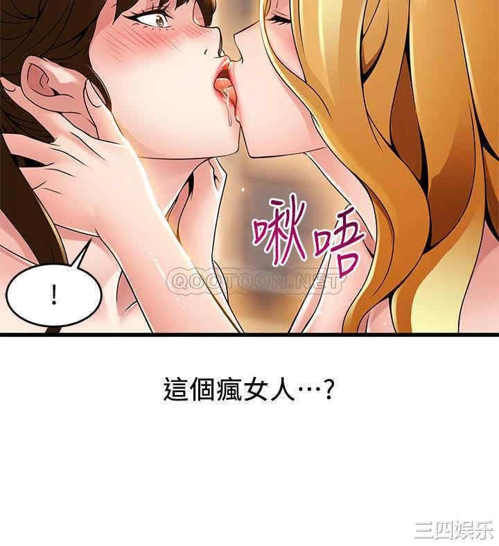 弱点 第110章 - 第15页