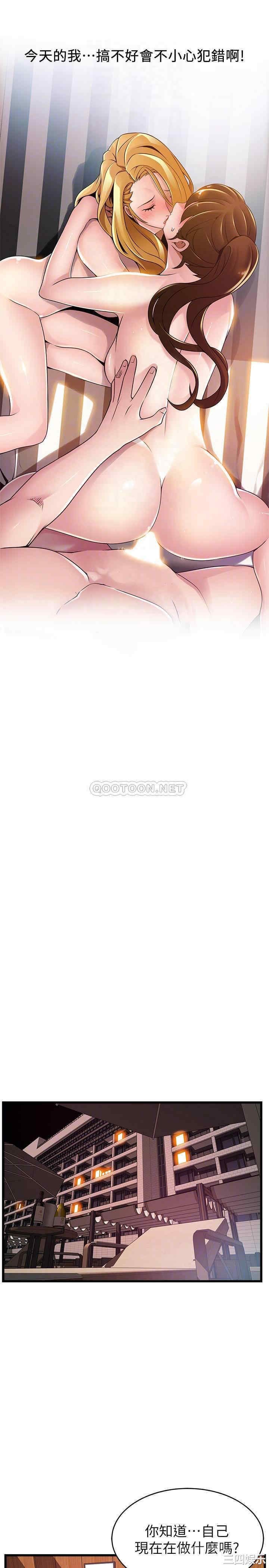 弱点 第110章 - 第18页