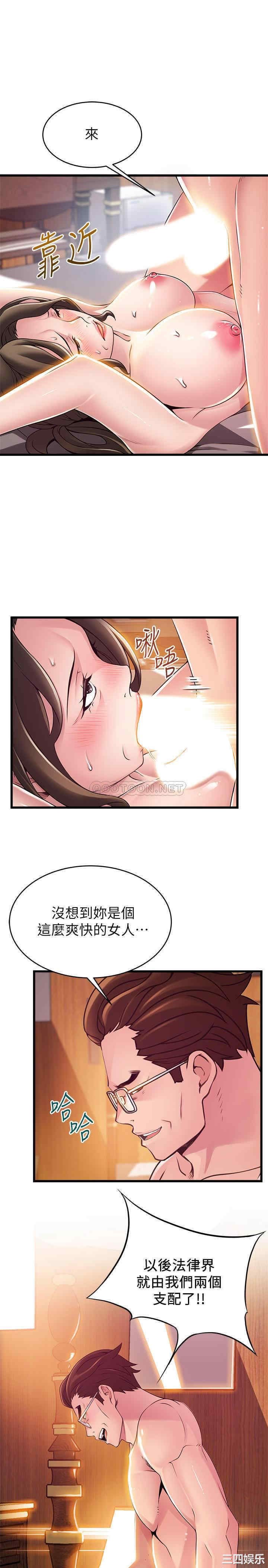 弱点 第110章 - 第34页
