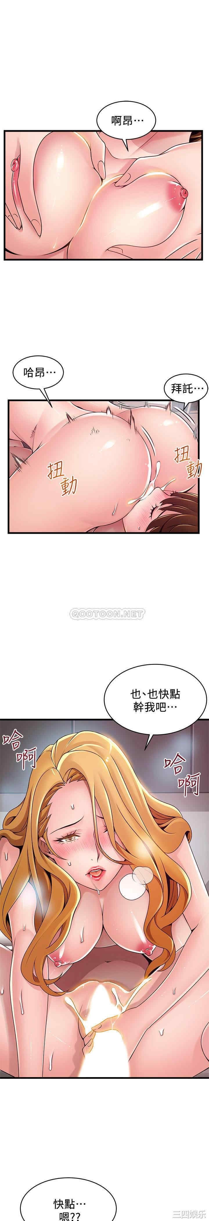 弱点 第111章 - 第17页