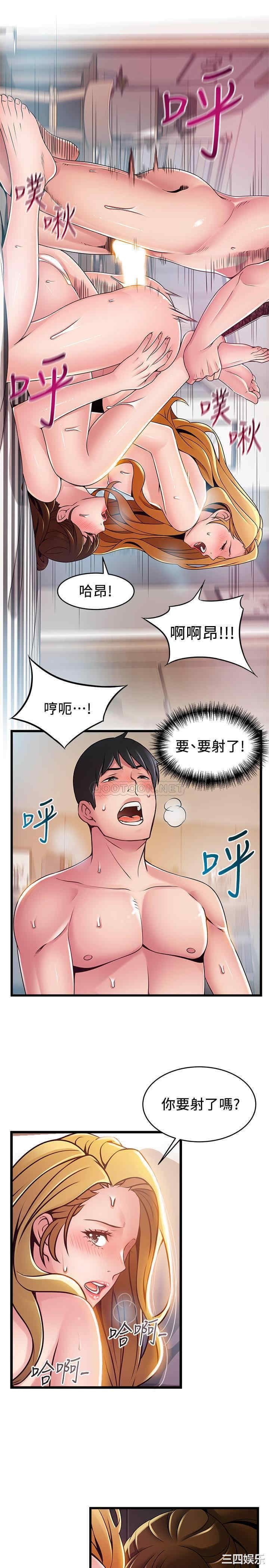 弱点 第111章 - 第23页