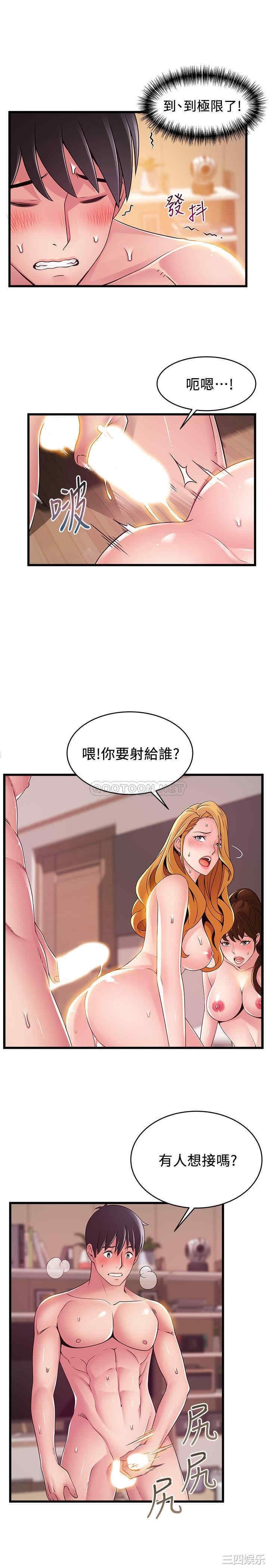 弱点 第111章 - 第25页
