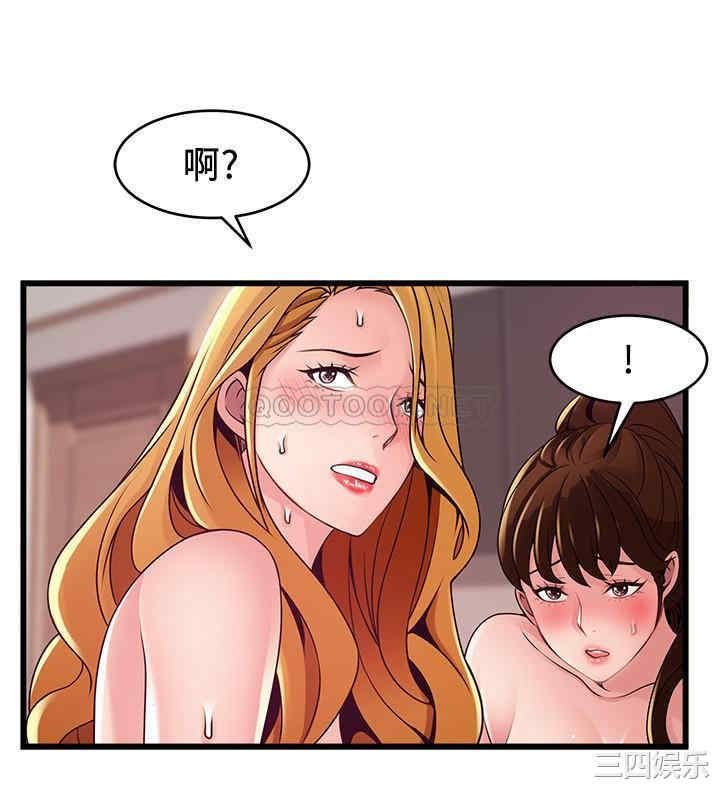 弱点 第111章 - 第26页