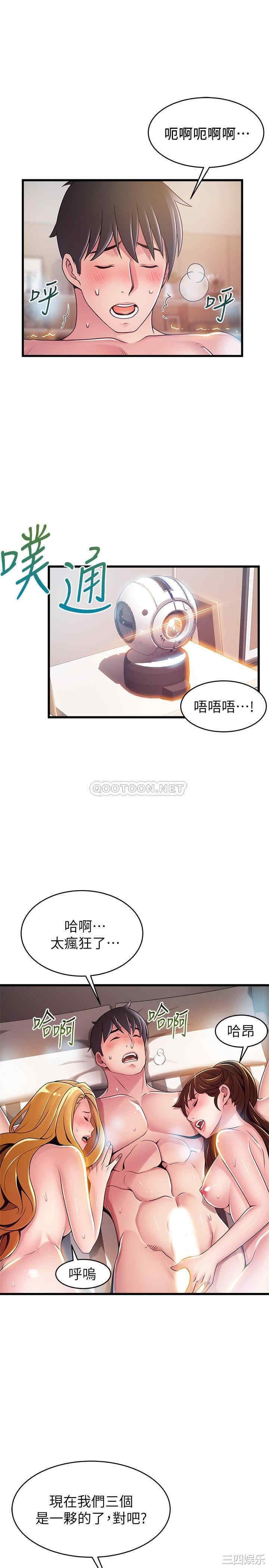 弱点 第111章 - 第29页