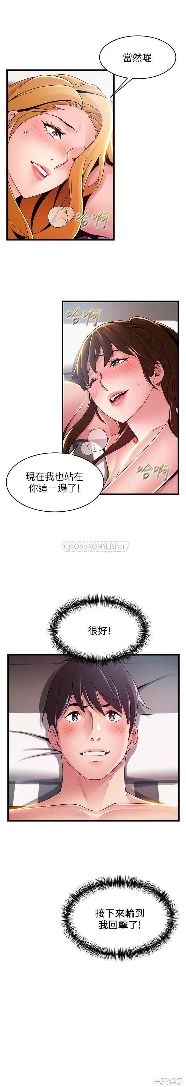 弱点 第111章 - 第31页