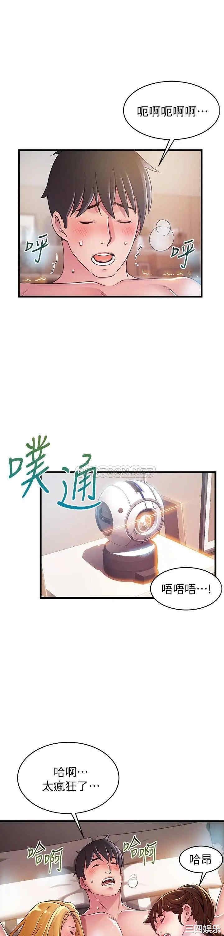弱点 第112章 - 第1页