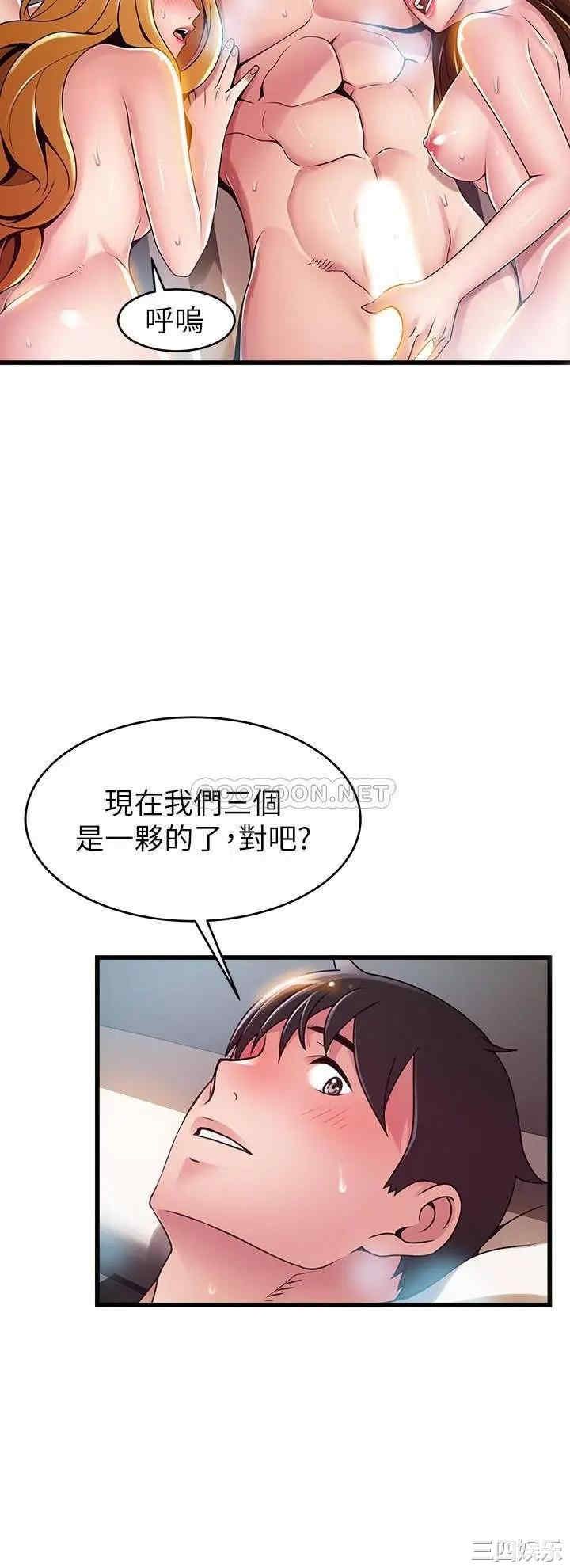弱点 第112章 - 第2页