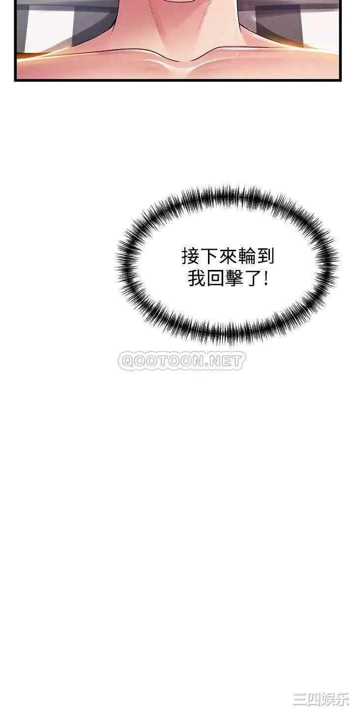 弱点 第112章 - 第4页