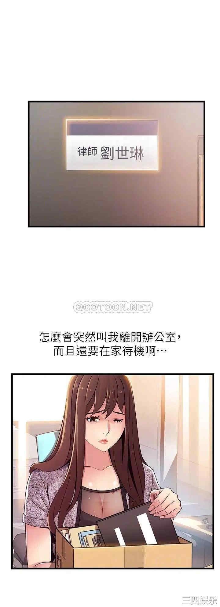 弱点 第112章 - 第6页