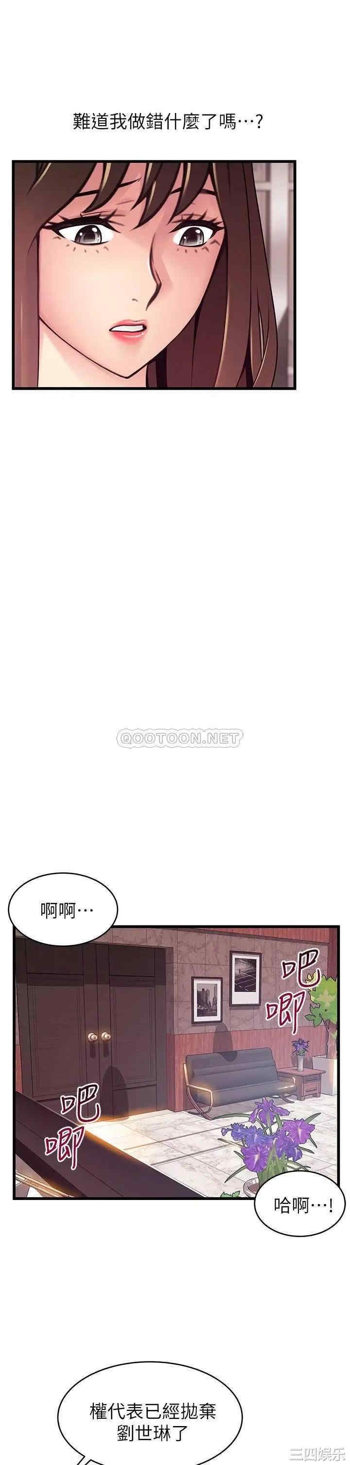 弱点 第112章 - 第7页