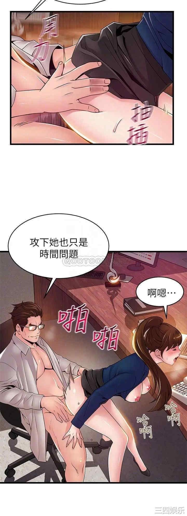 弱点 第112章 - 第8页