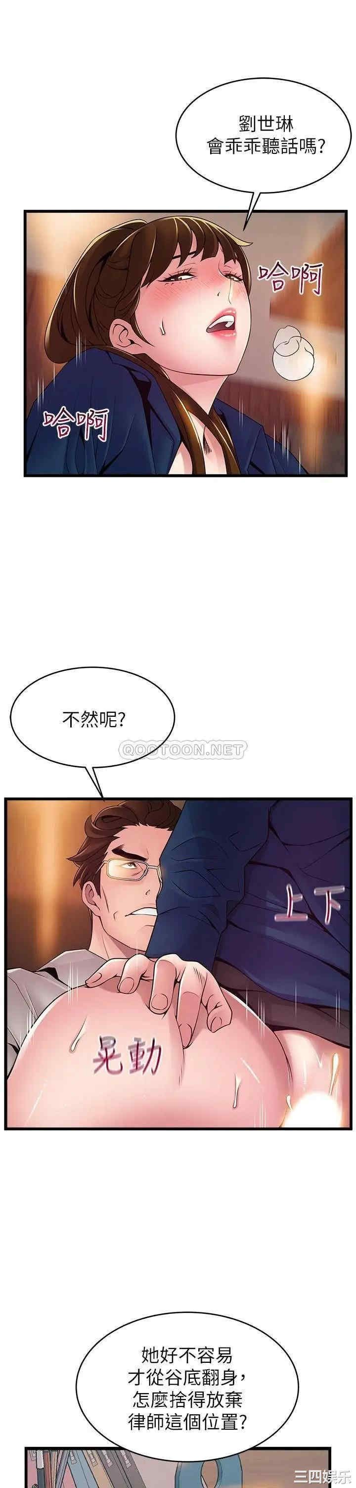 弱点 第112章 - 第9页