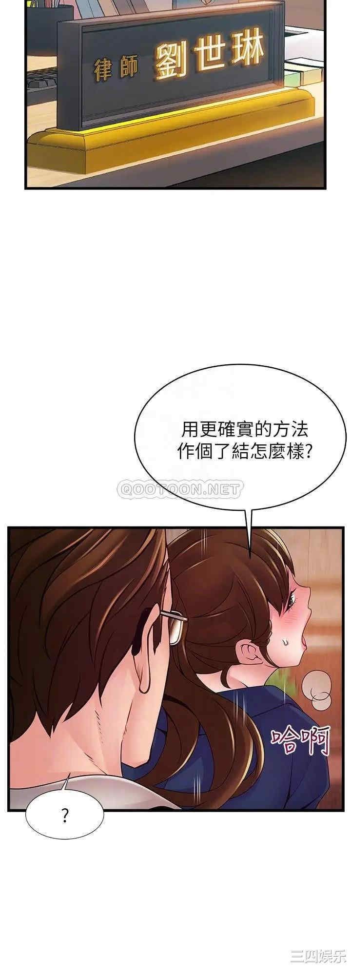 弱点 第112章 - 第10页