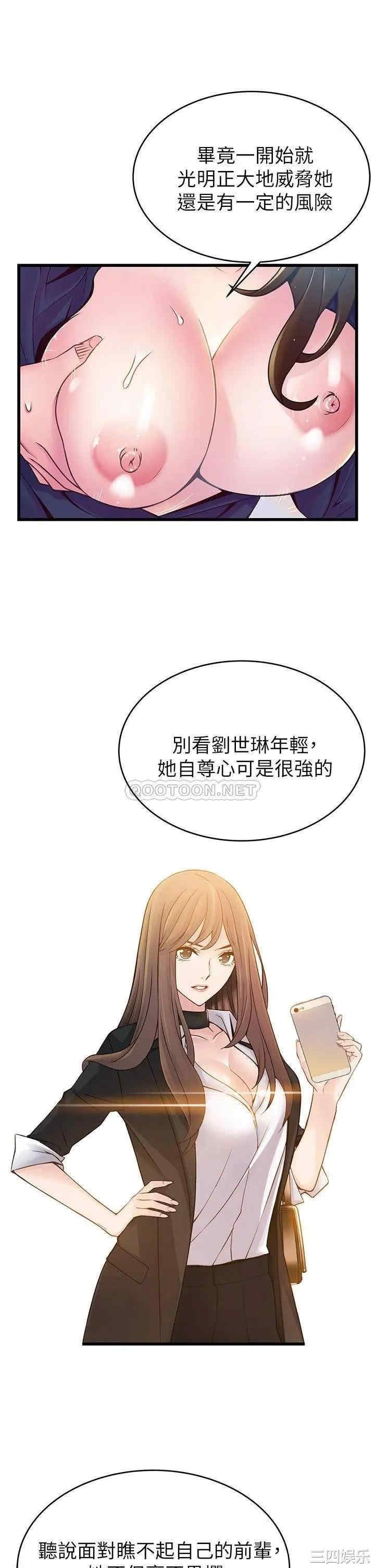 弱点 第112章 - 第11页