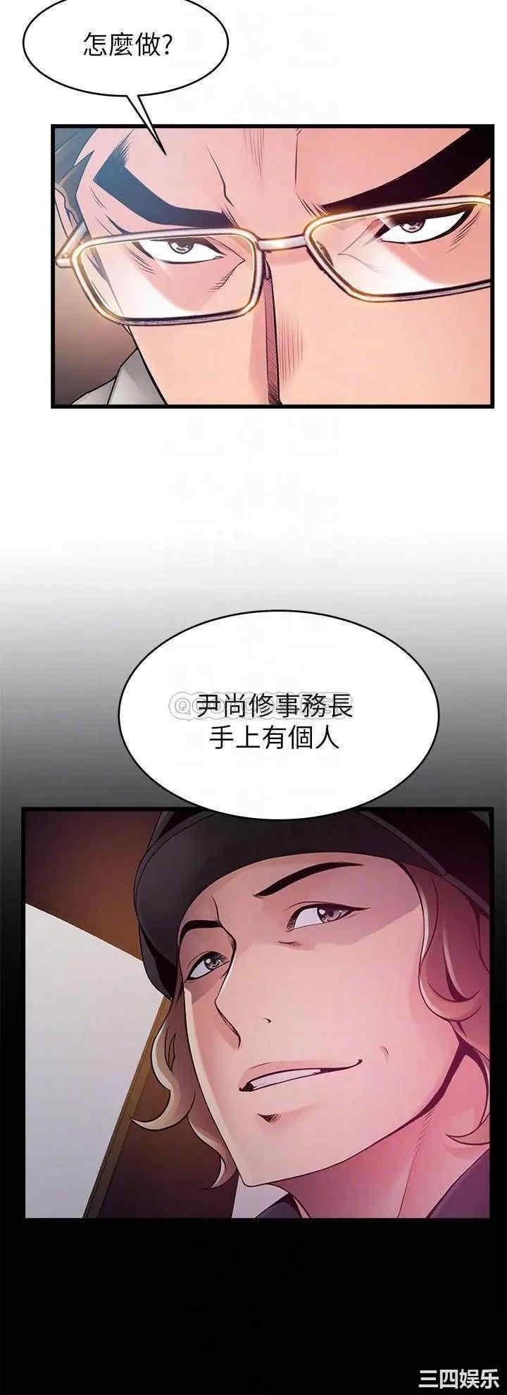 弱点 第112章 - 第14页