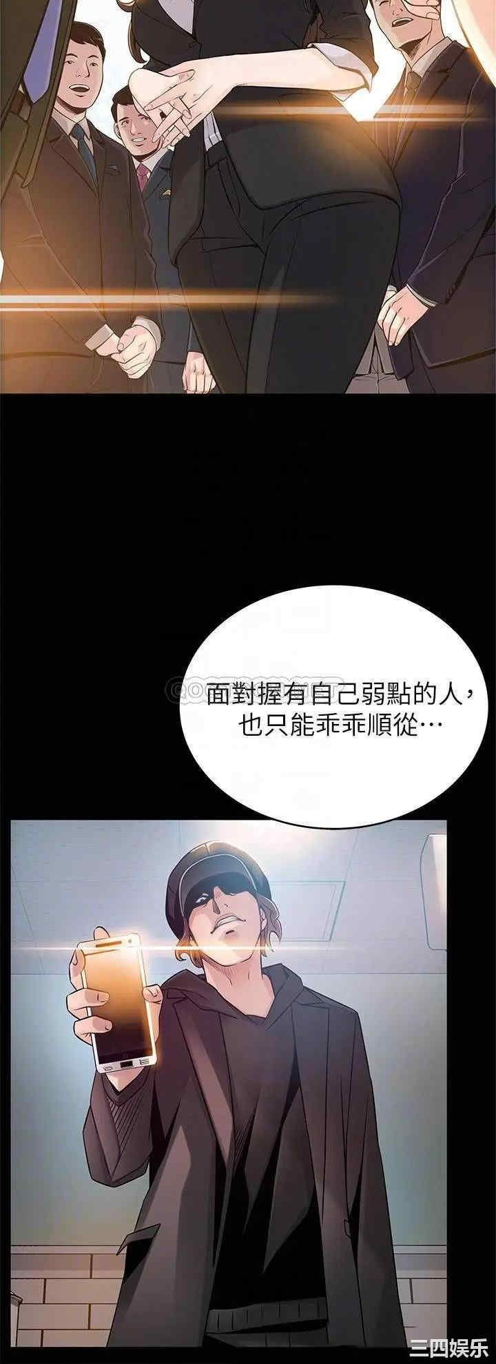 弱点 第112章 - 第16页
