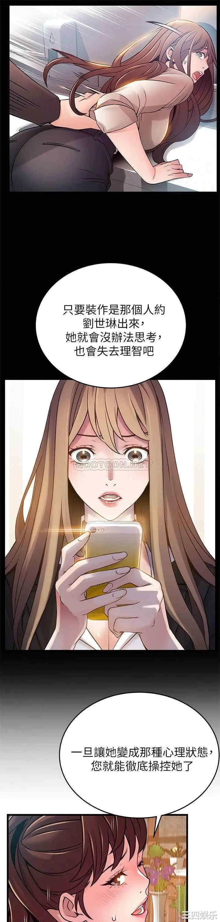 弱点 第112章 - 第17页