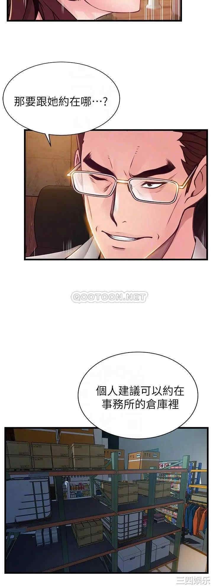弱点 第112章 - 第18页