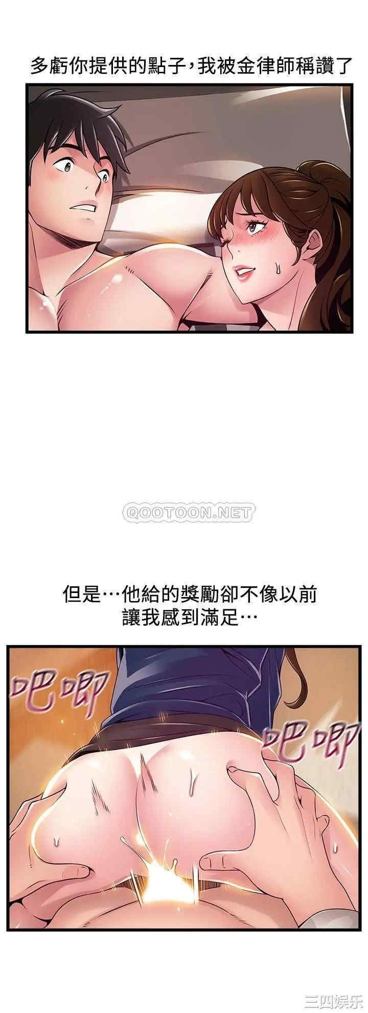 弱点 第112章 - 第20页