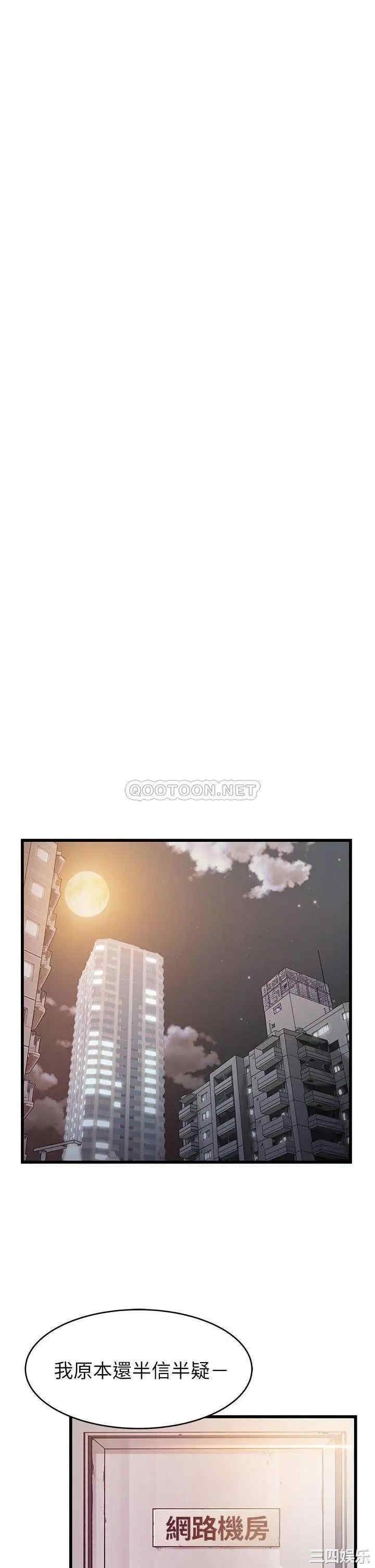 弱点 第112章 - 第23页