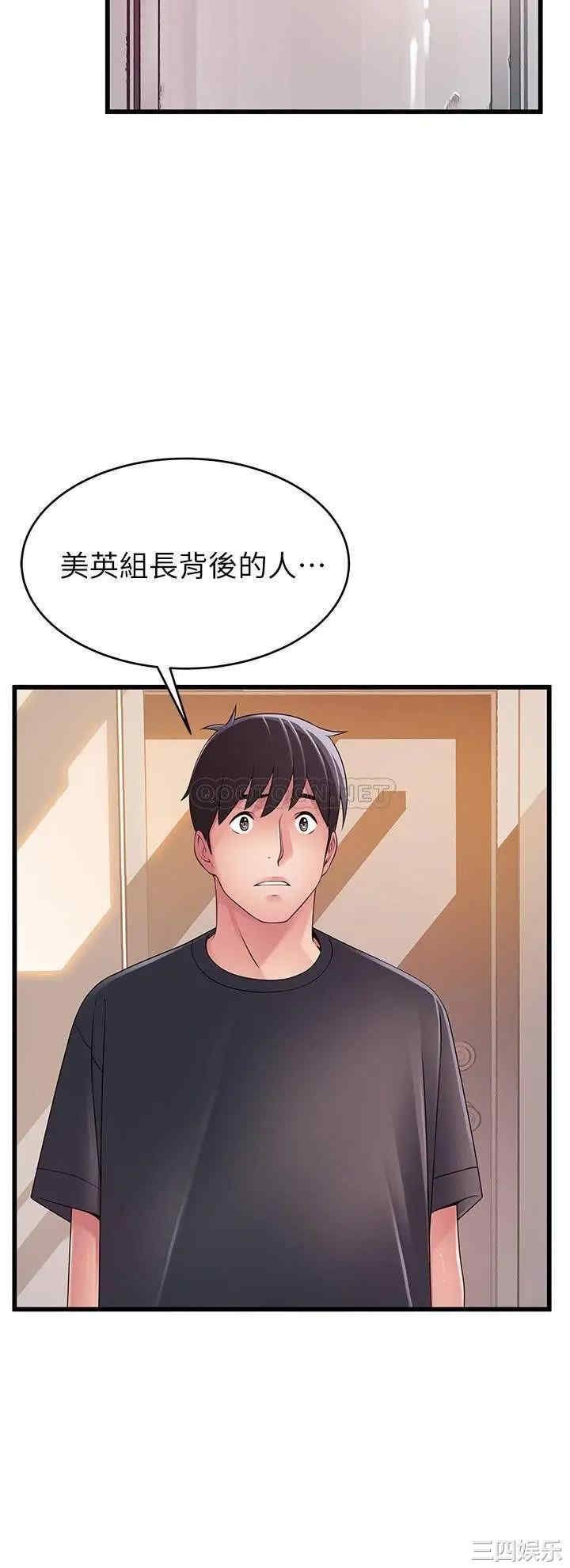 弱点 第112章 - 第24页