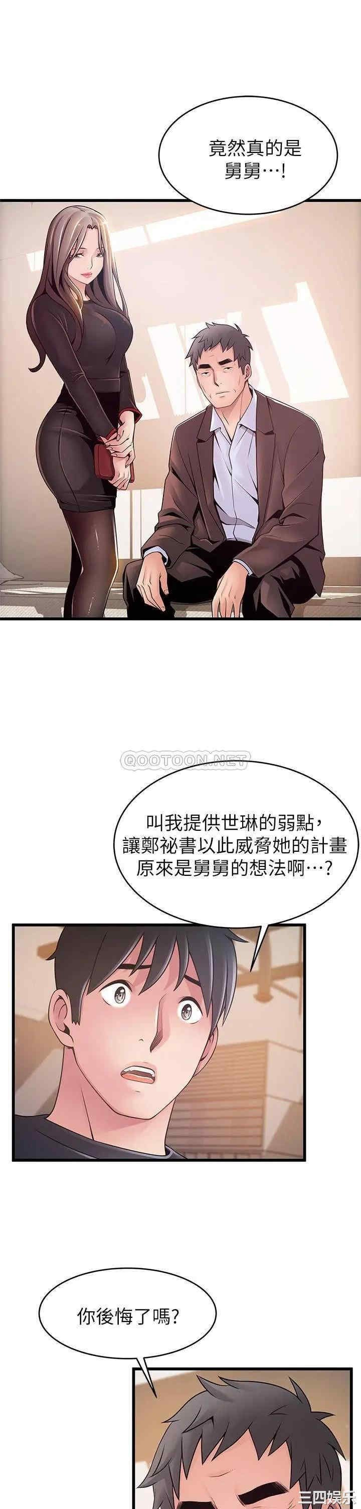 弱点 第112章 - 第25页