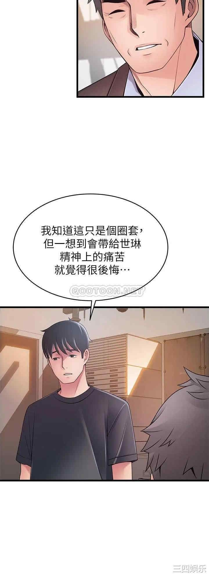 弱点 第112章 - 第26页