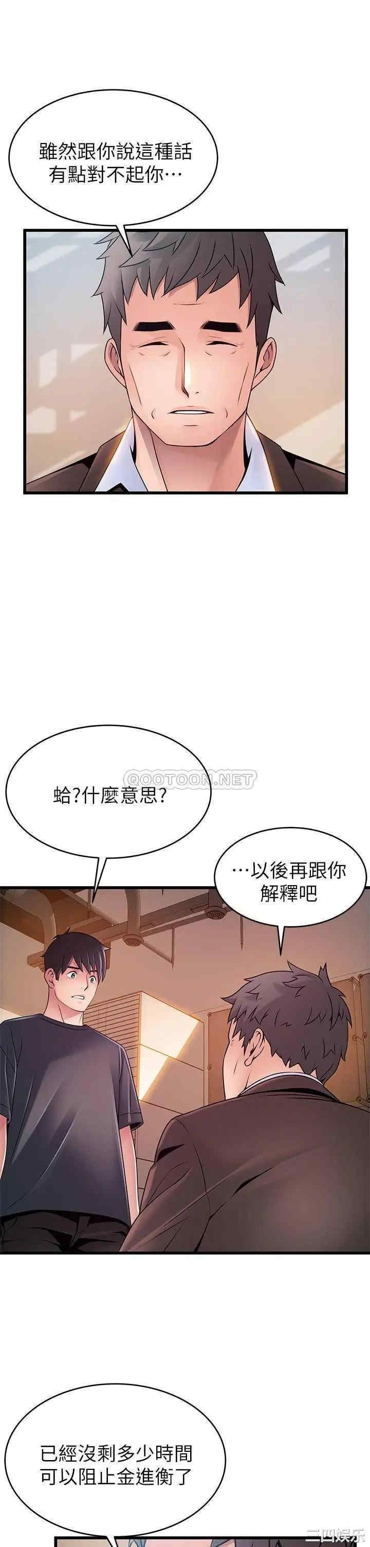 弱点 第112章 - 第29页