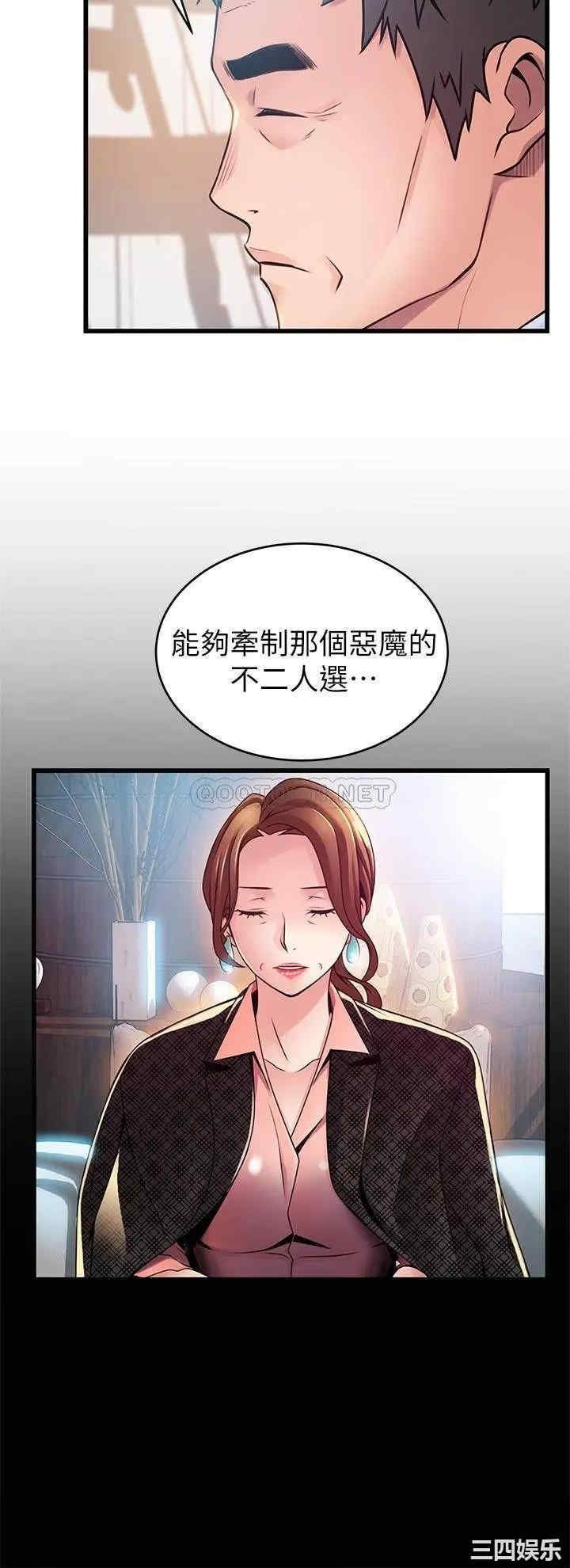 弱点 第112章 - 第30页