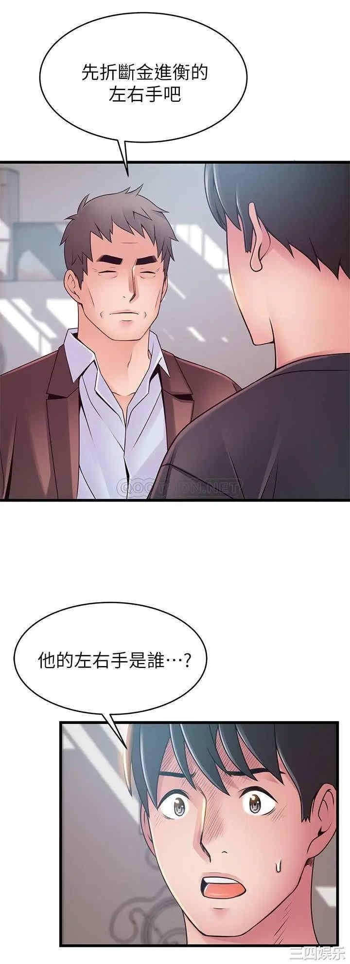 弱点 第112章 - 第34页