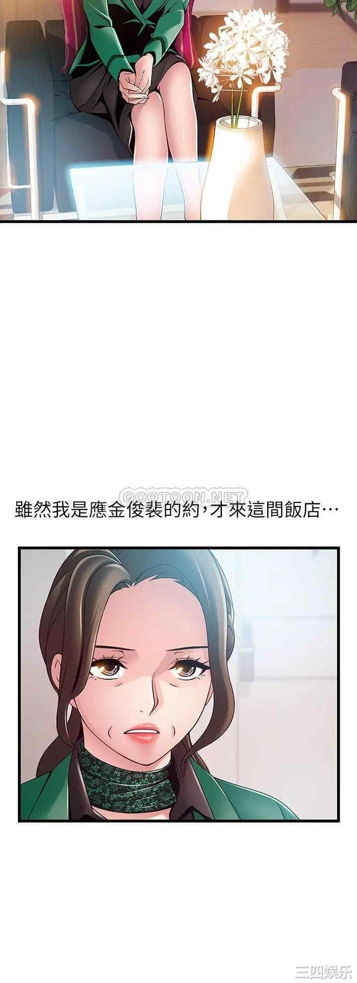 弱点 第112章 - 第36页