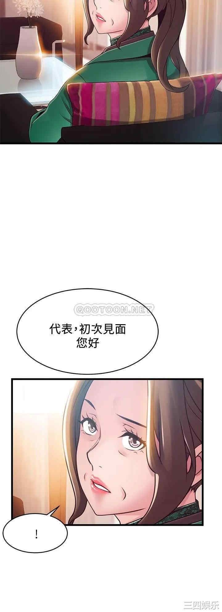 弱点 第112章 - 第38页
