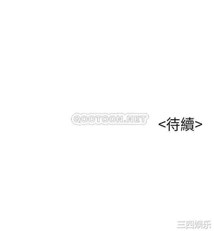 弱点 第112章 - 第40页