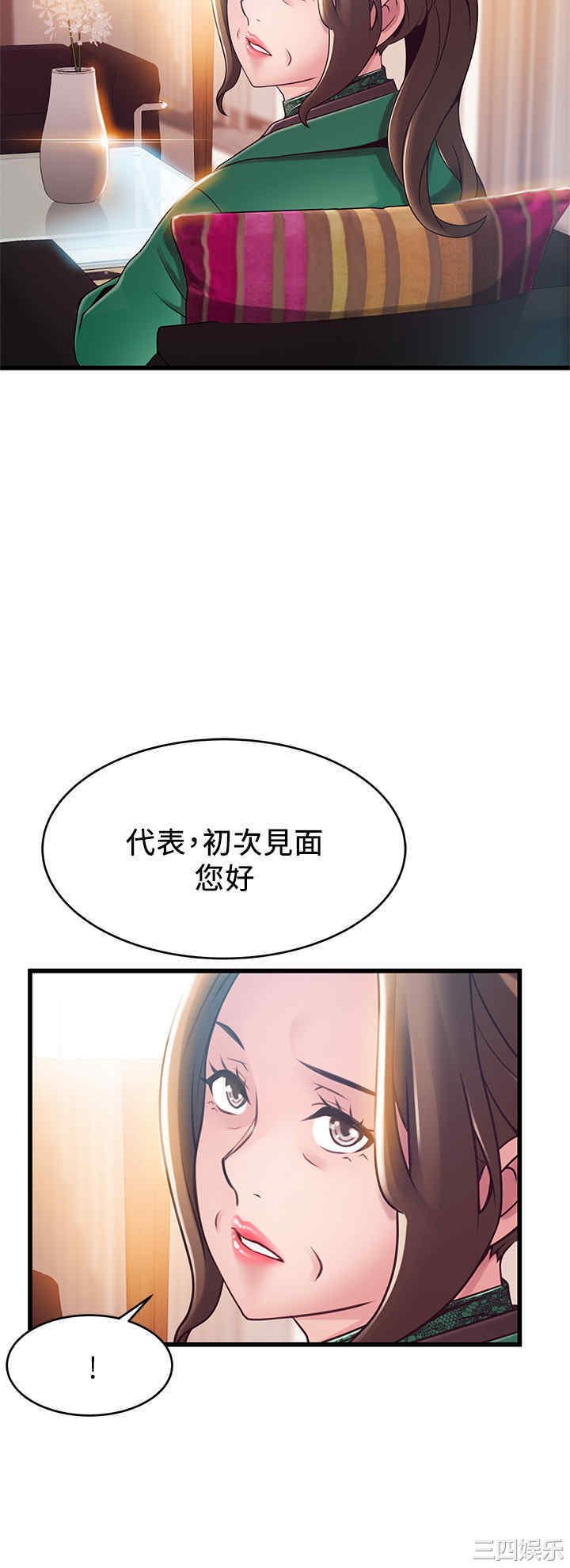 弱点 第113章 - 第2页