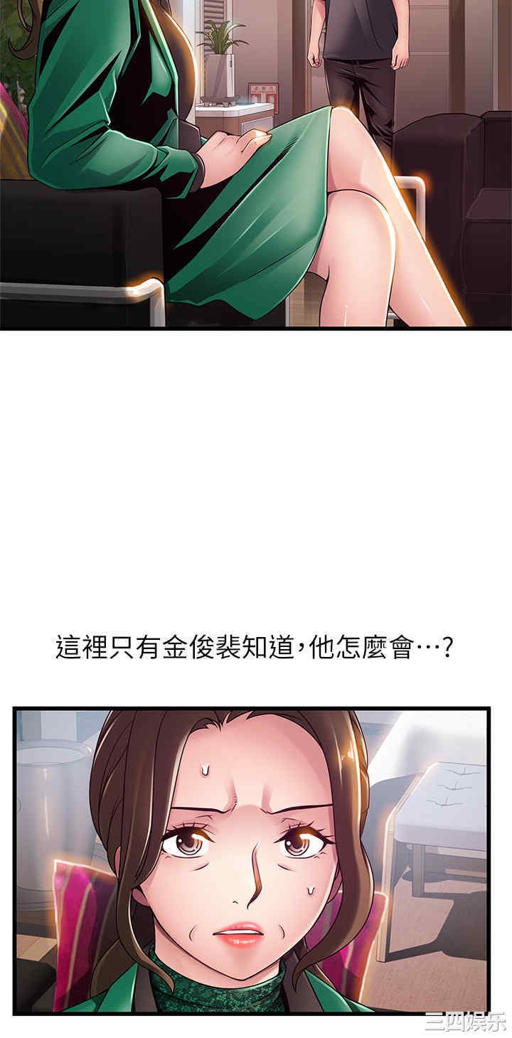弱点 第113章 - 第5页