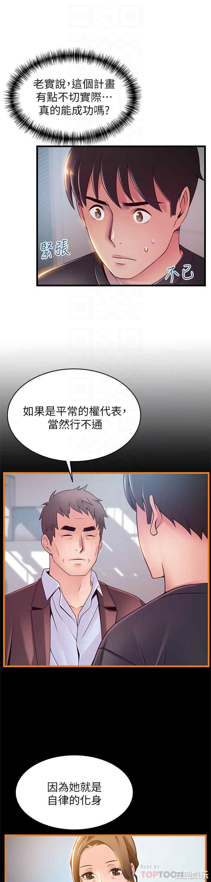 弱点 第113章 - 第6页