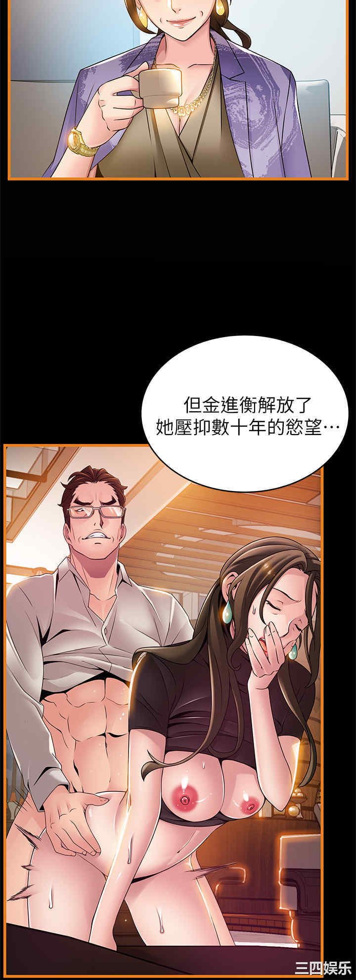弱点 第113章 - 第7页