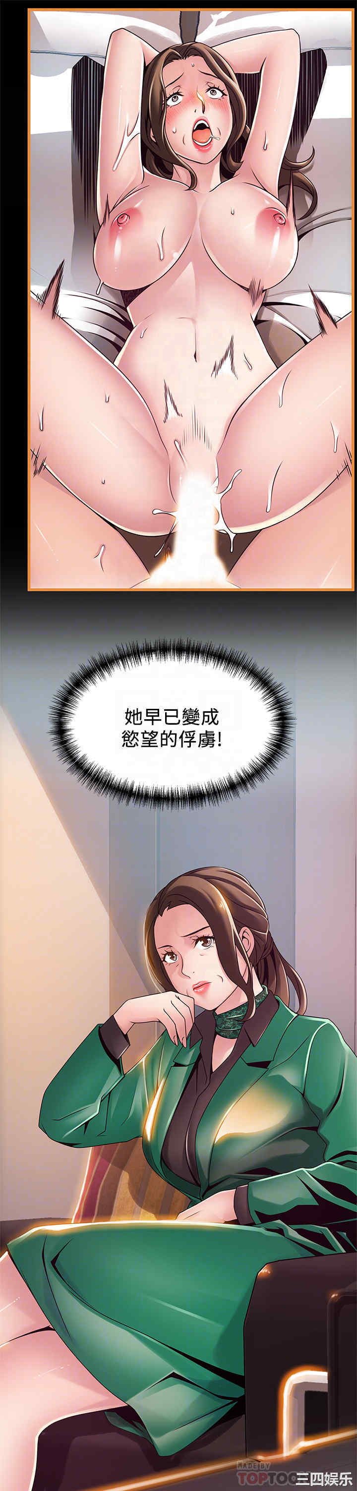 弱点 第113章 - 第8页