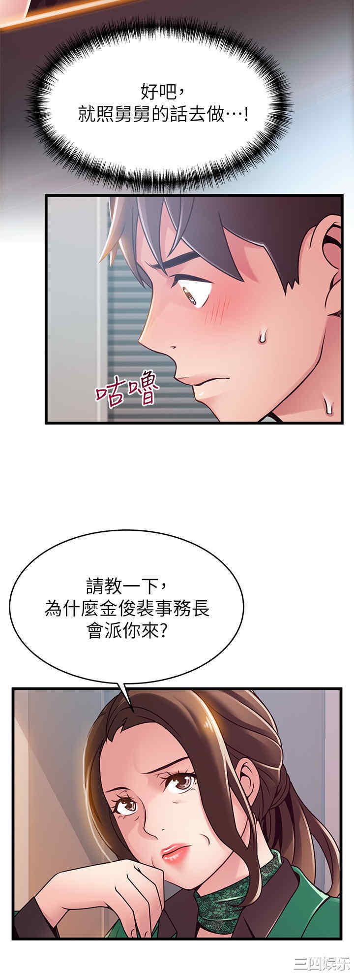 弱点 第113章 - 第9页