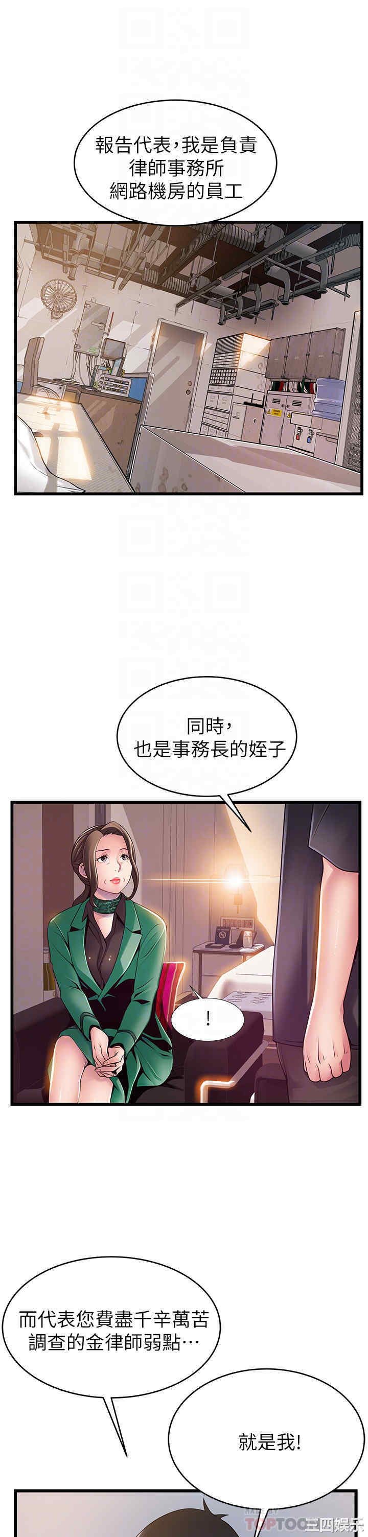 弱点 第113章 - 第10页