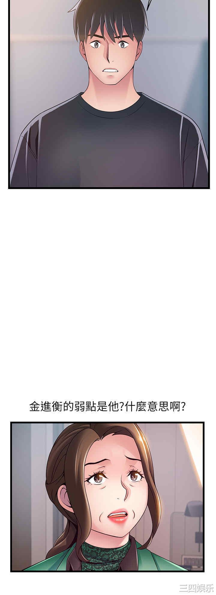 弱点 第113章 - 第11页
