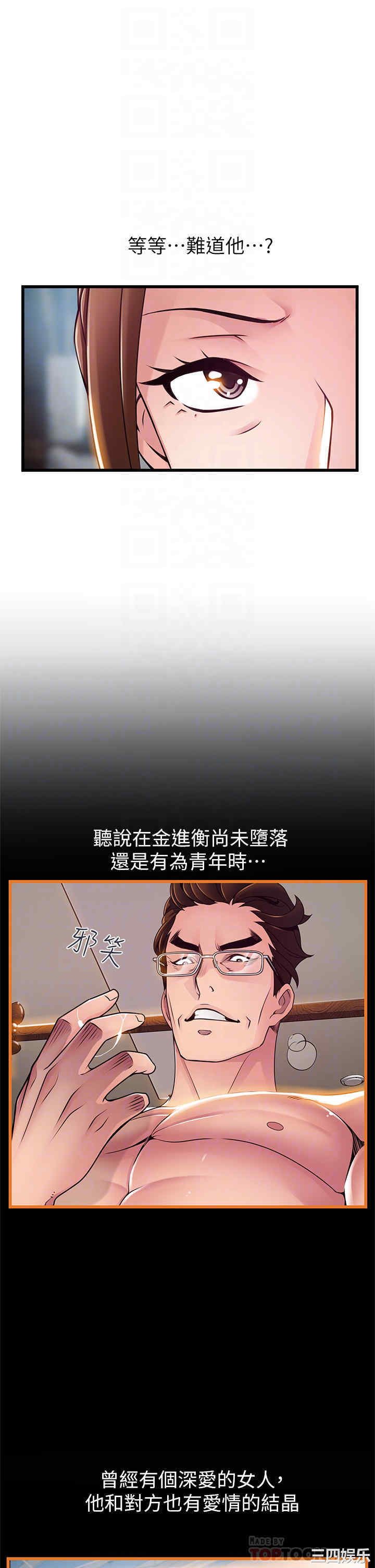弱点 第113章 - 第12页