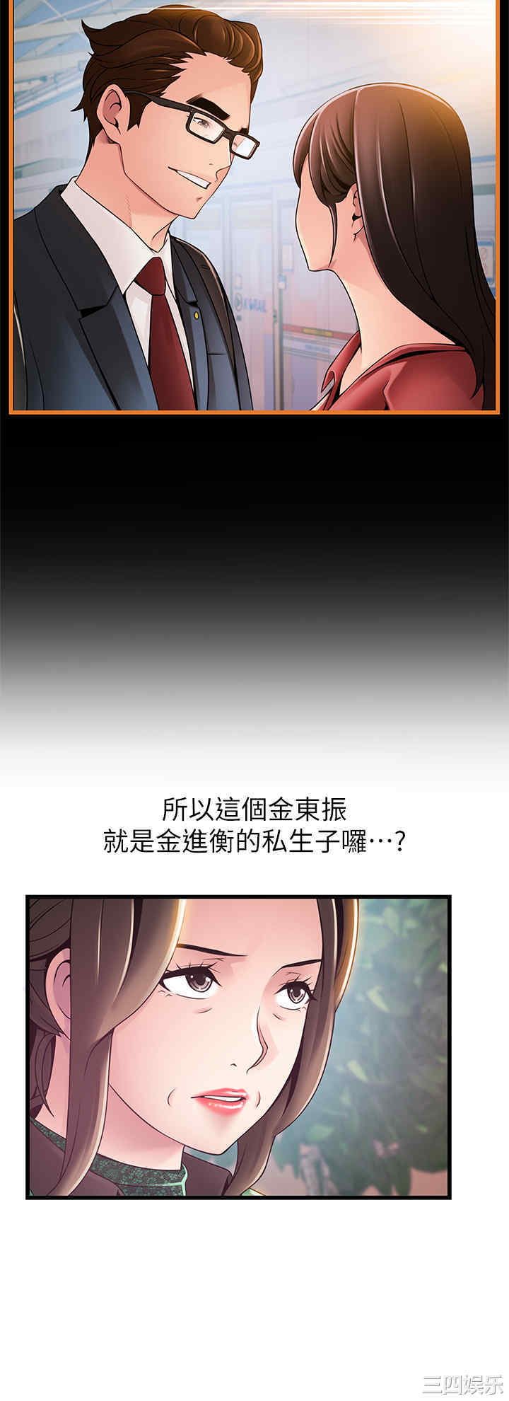 弱点 第113章 - 第13页