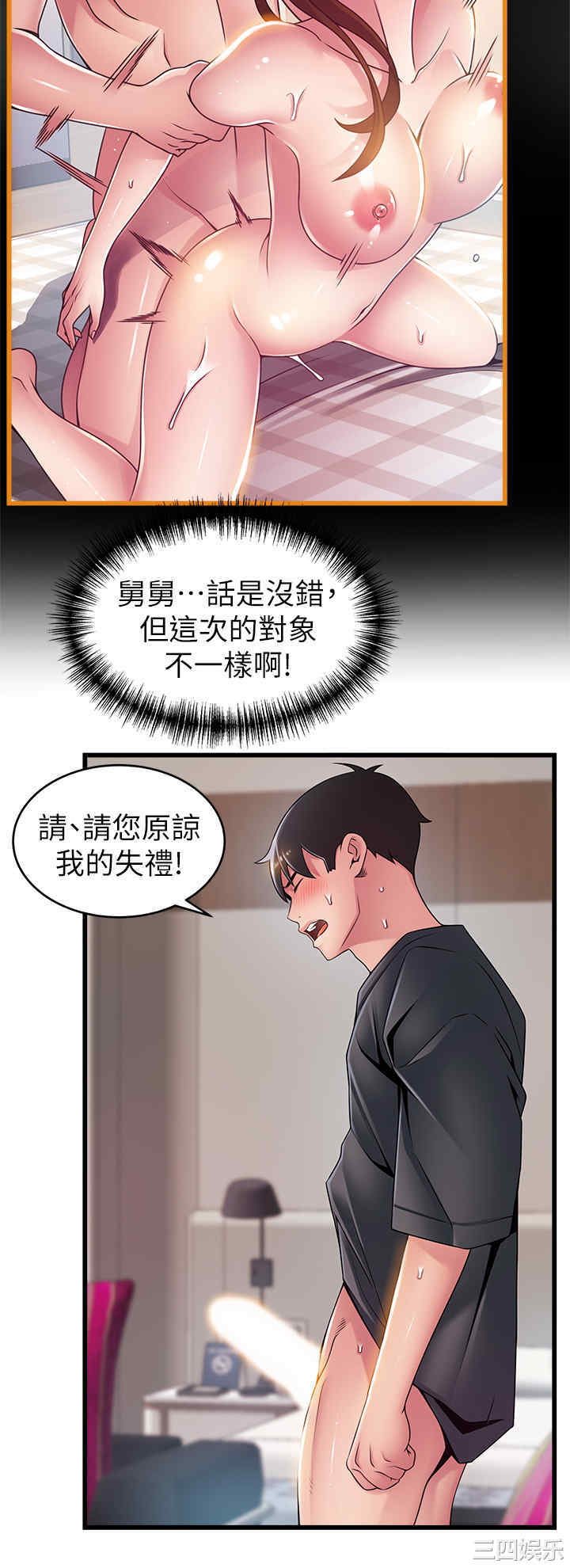 弱点 第113章 - 第19页