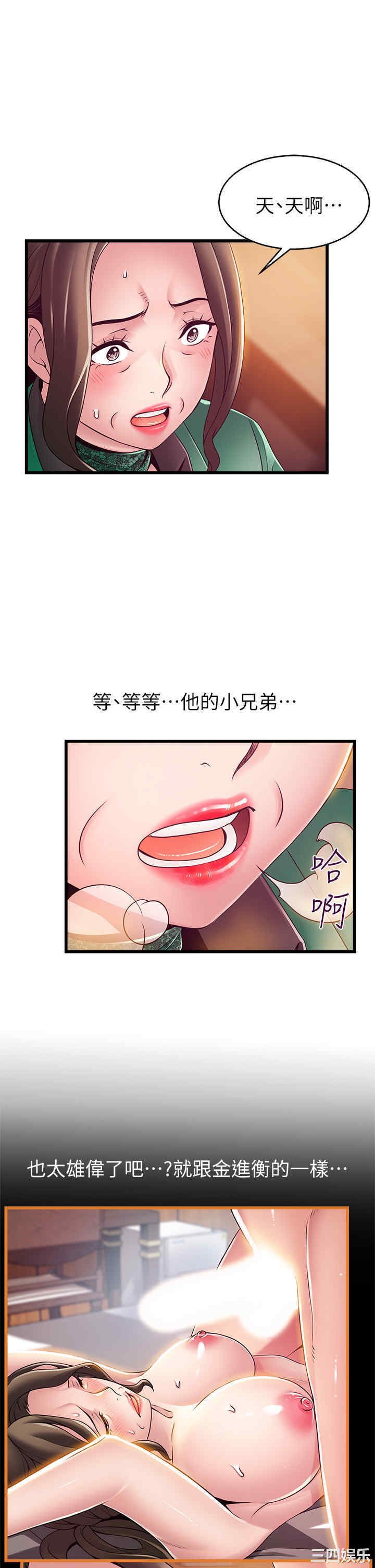 弱点 第113章 - 第20页