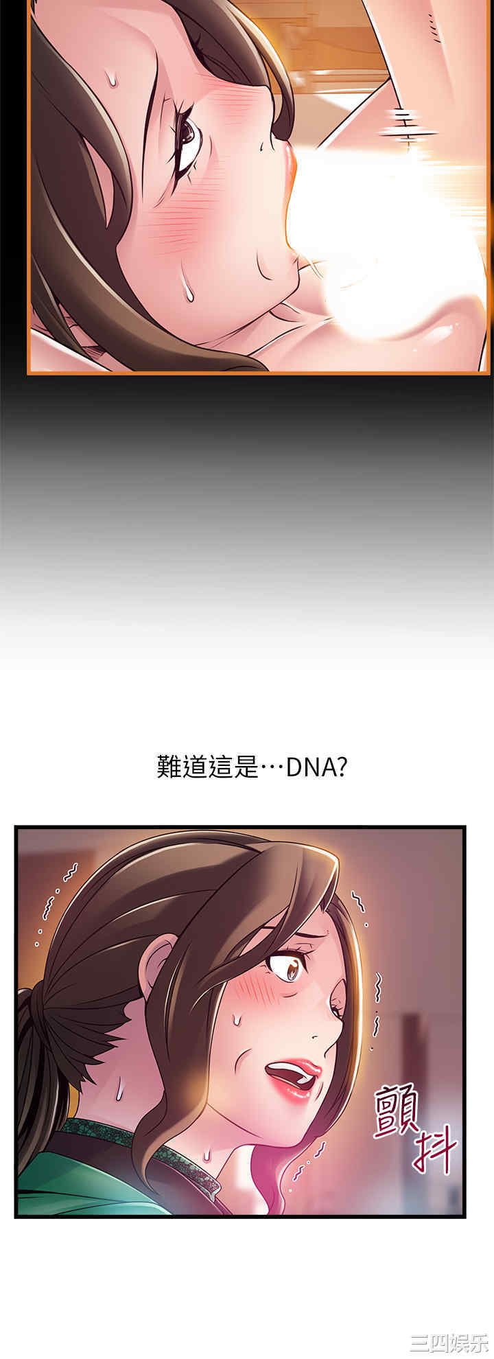 弱点 第113章 - 第21页