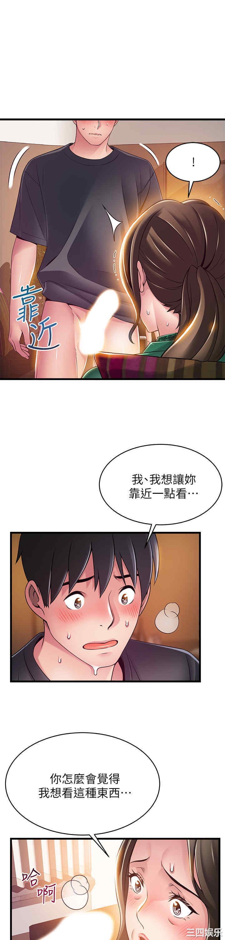 弱点 第113章 - 第22页