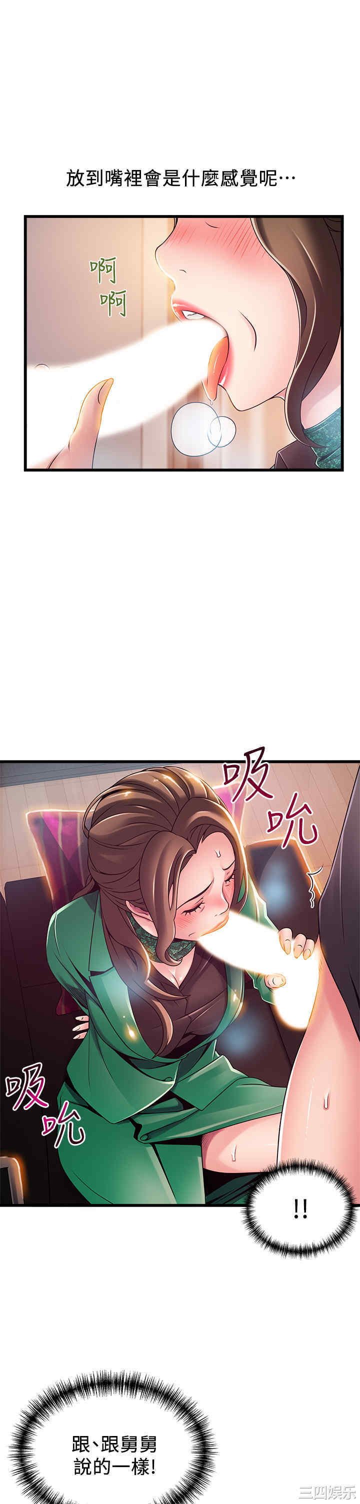 弱点 第113章 - 第24页