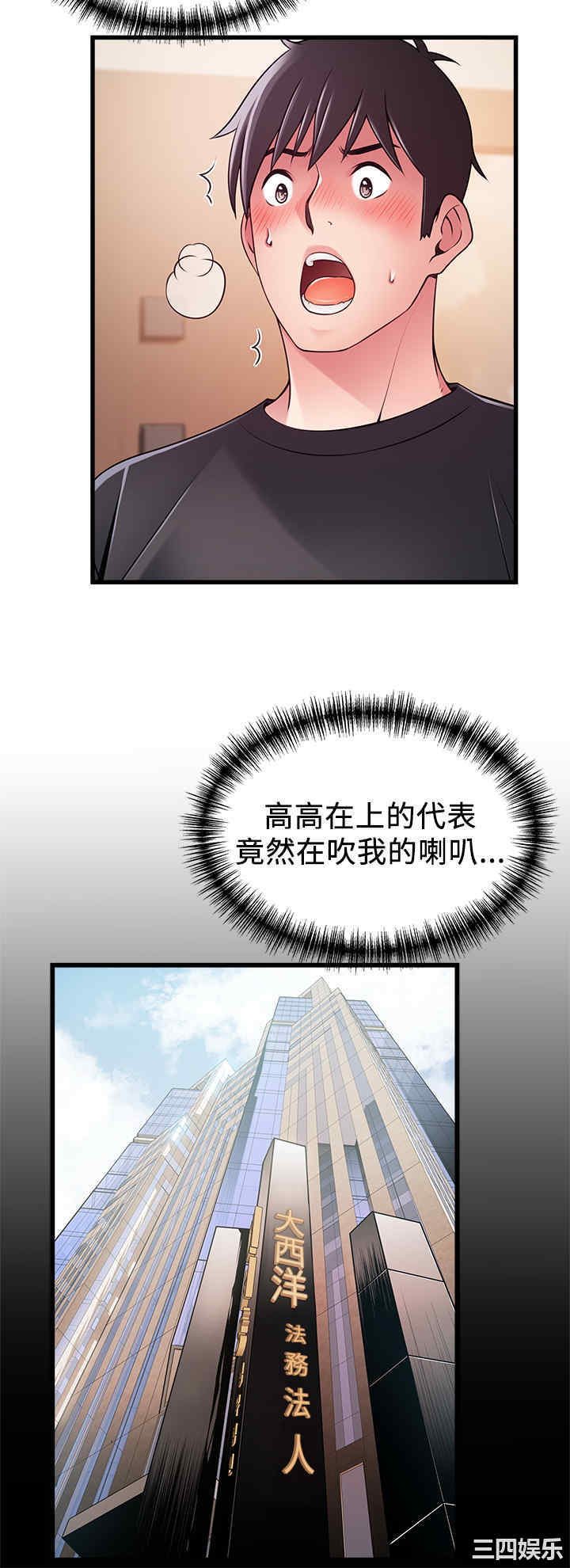 弱点 第113章 - 第25页
