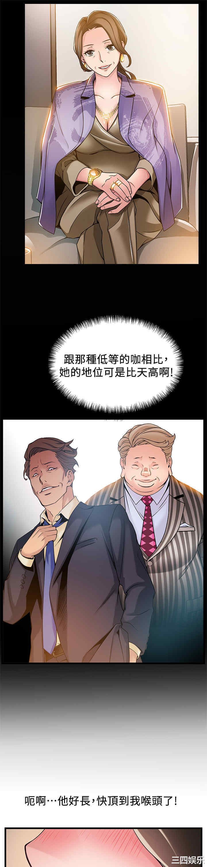 弱点 第113章 - 第26页